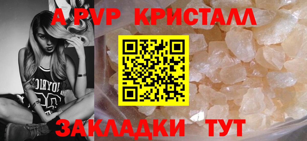 Альфа ПВП мука Сальск