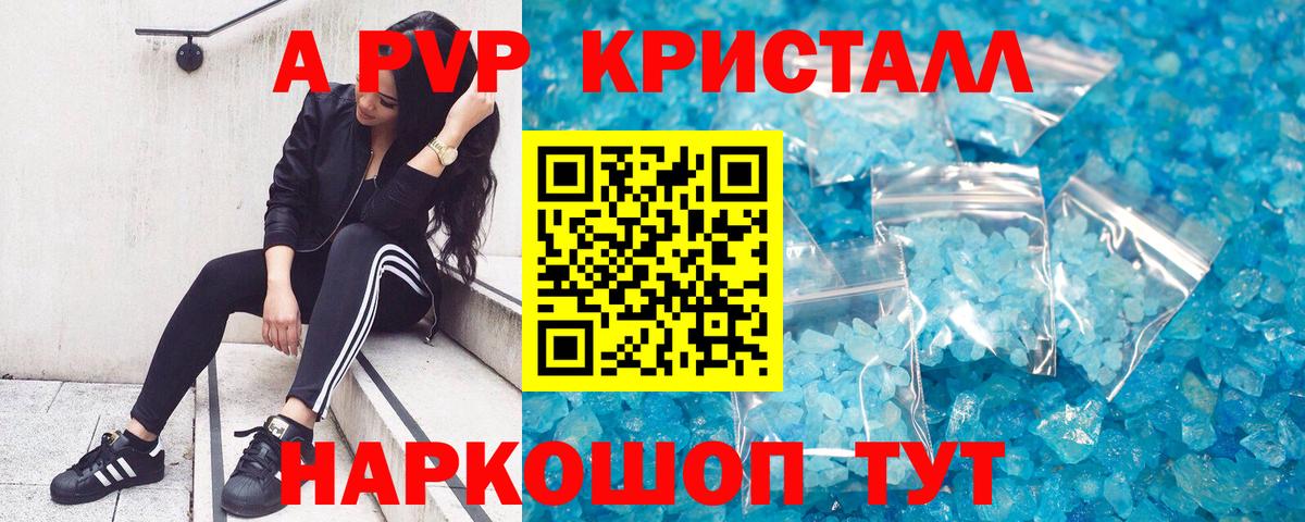 Сальск  Alpha PVP СК  Вход с VPN  А ПВП  купить наркотики цена  A-PVP кристаллы 