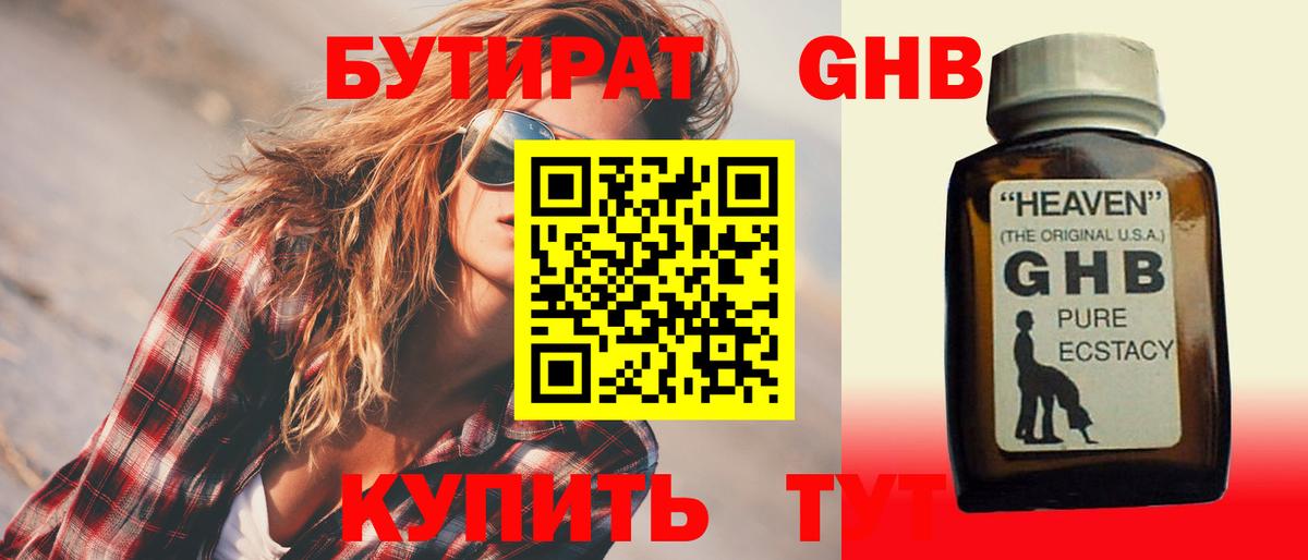 Сальск  Бутират  Вход с VPN  Бутират 99% 