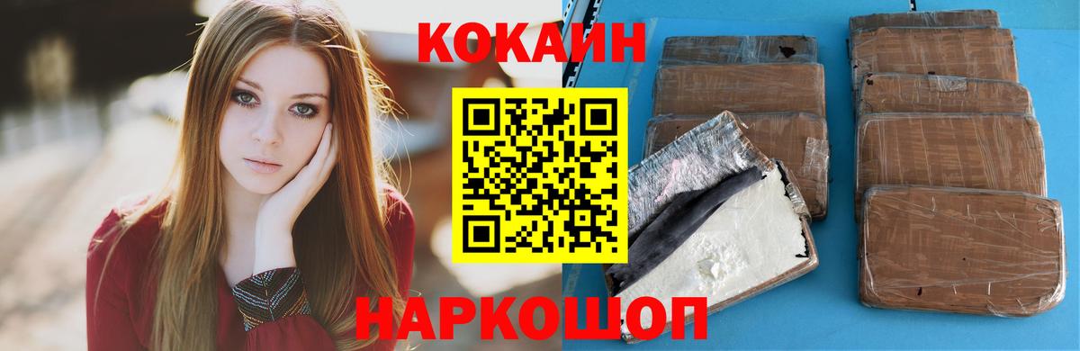 Сальск  Cocaine Эквадор  КОКАИН FishScale  Вход с VPN 