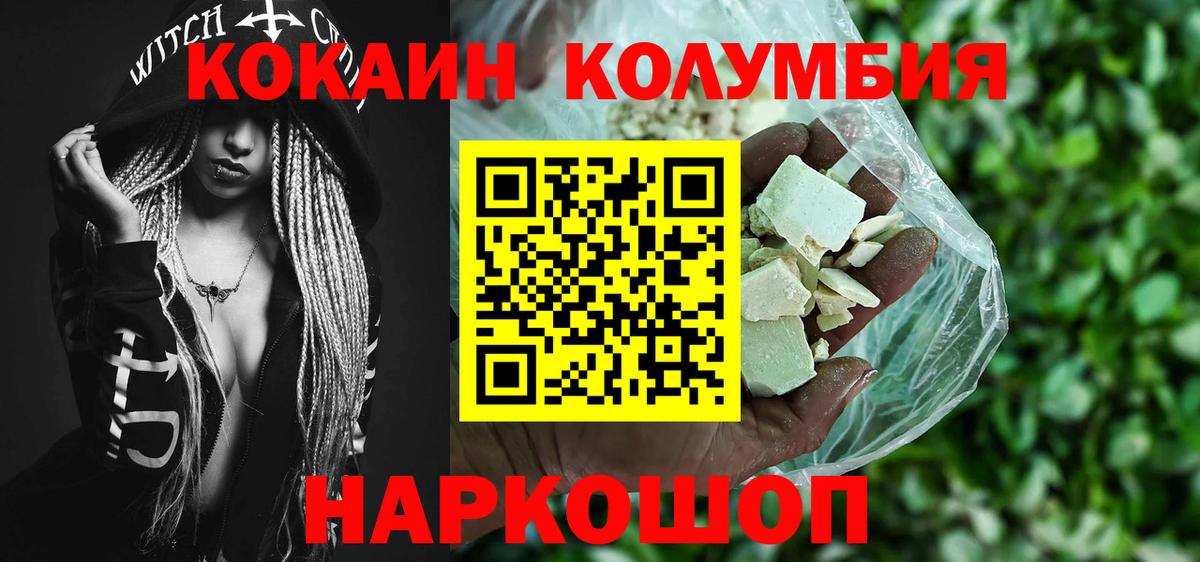 Cocaine Перу Сальск