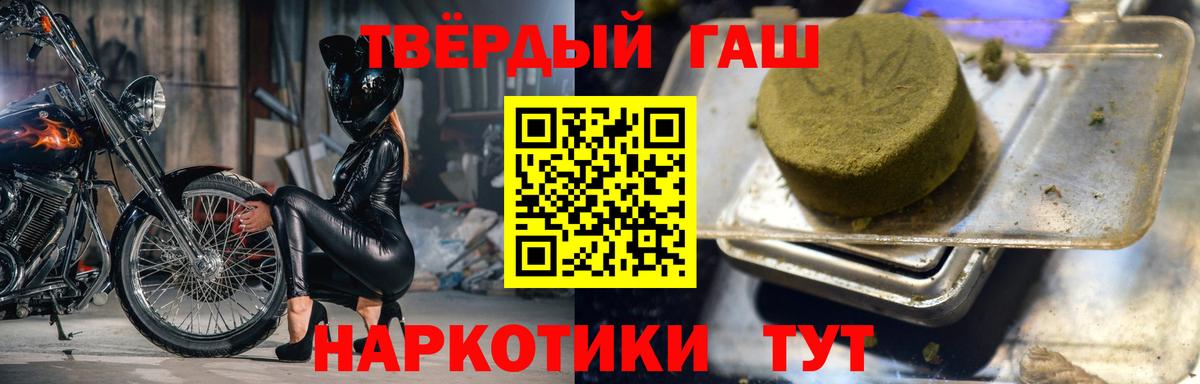 Гашиш Изолятор  Вход с VPN  Сальск  ГАШ гашик 