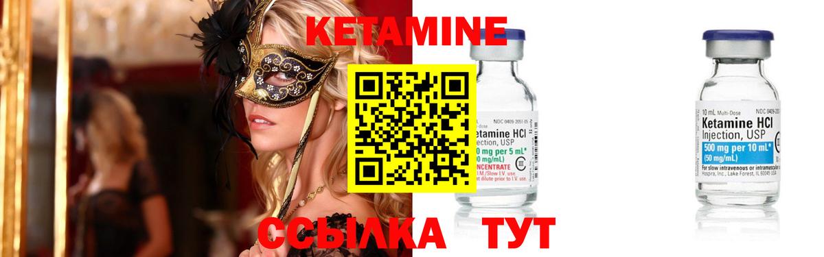 Сальск  Кетамин ketamine  Кетамин ketamine  Вход с VPN 