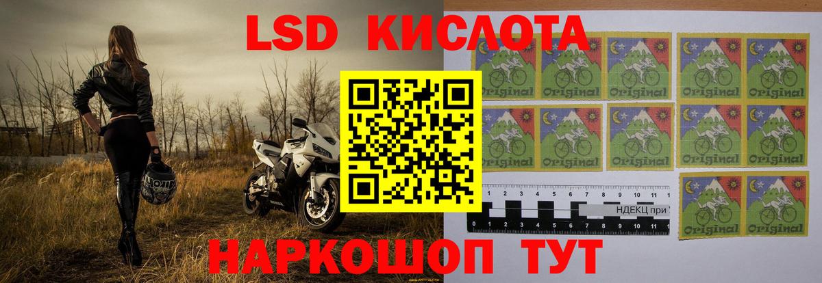 Лсд 25 экстази кислота Сальск