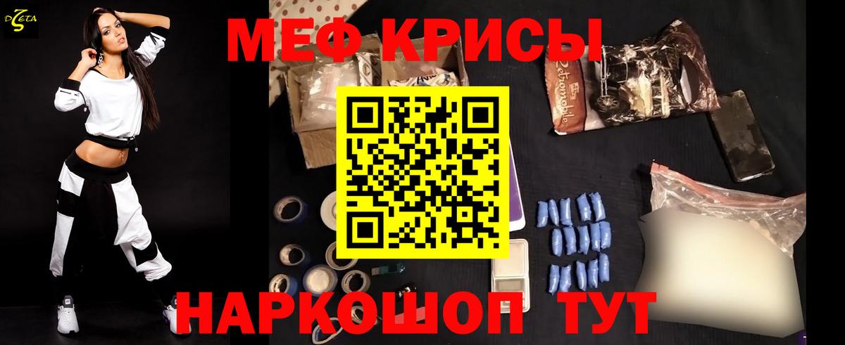 Меф мяу мяу  Сальск