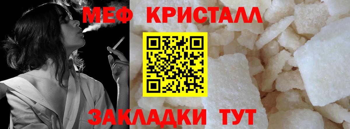 МЕФ  МЯУ-МЯУ мяу мяу  МЕФ мука  Вход с VPN  как найти   Сальск 