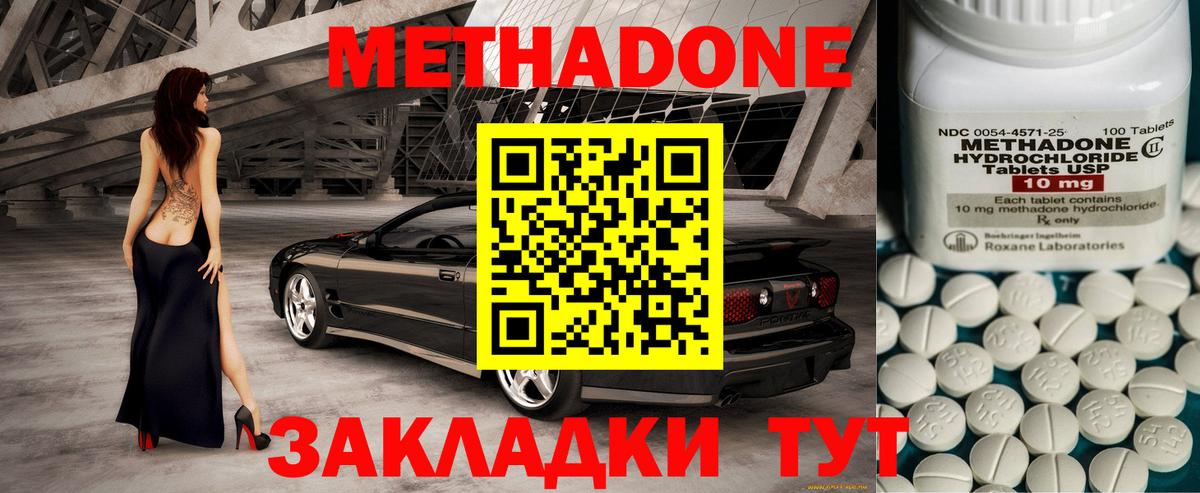 Сальск  Метадон белоснежный  Вход с VPN  KRAKEN ССЫЛКА  МЕТАДОН VHQ 