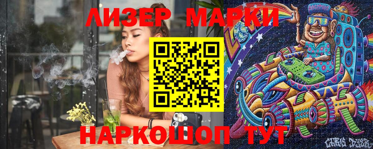 Сальск  Марки NBOMe 1500мкг  Вход с VPN  Марки NBOMe 1500мкг 