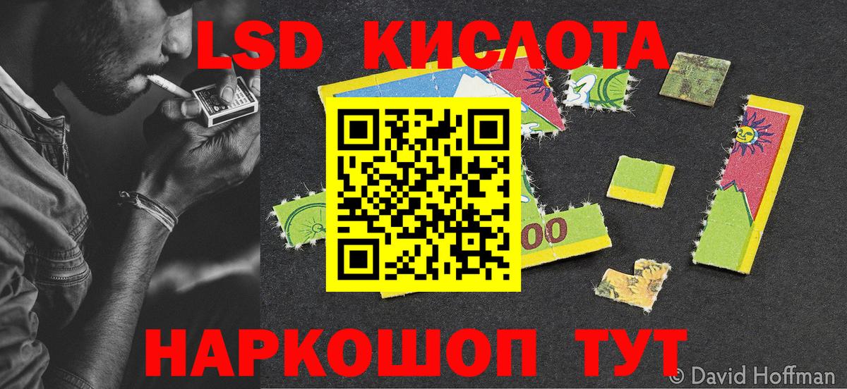 Марки 25I-NBOMe 1500мкг Сальск