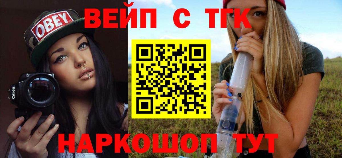 Сальск  Дистиллят ТГК Wax  Вход с VPN  Дистиллят ТГК гашишное масло 